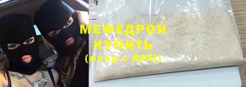 Мефедрон кристаллы Корсаков